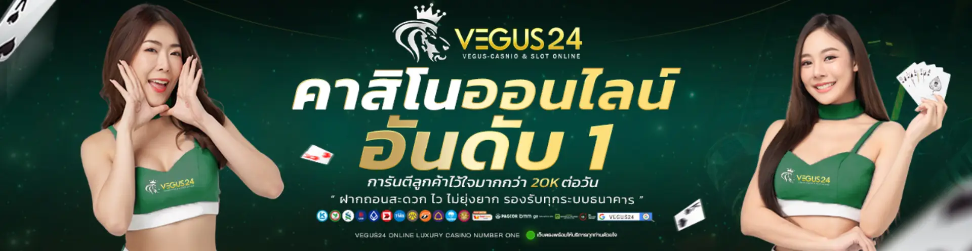 vegus24