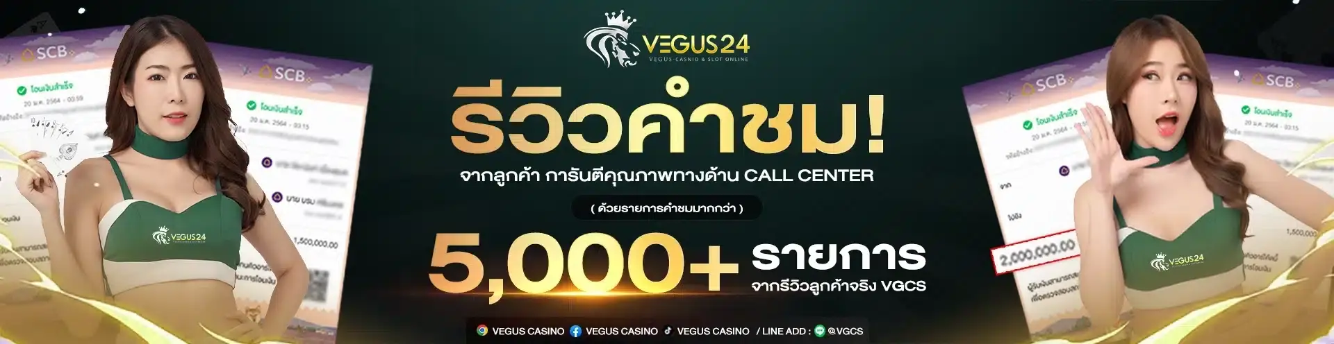 vegus24